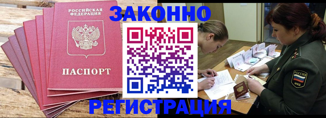 временная регистрация собственник в Санкт-Петербурге