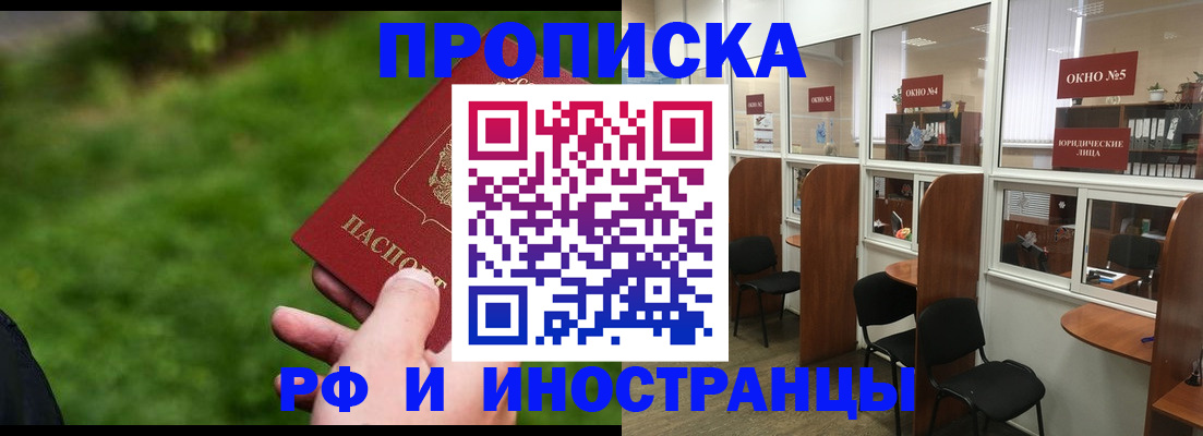 временная регистрация недорого в Санкт-Петербурге
