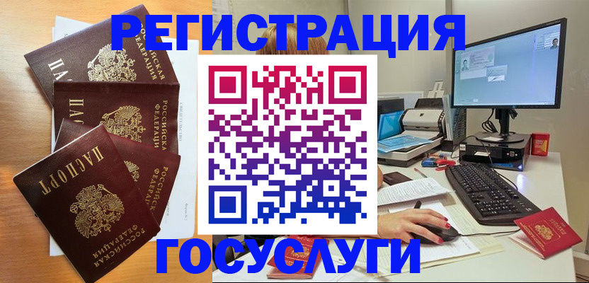 миграционный учет в Санкт-Петербурге