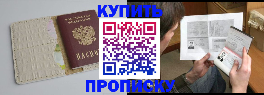 где прописаться в Санкт-Петербурге