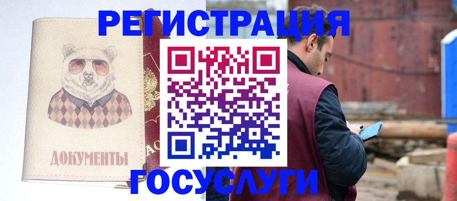 прописка штамп в Санкт-Петербурге