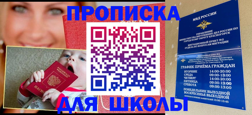 прописка для работы в Санкт-Петербурге