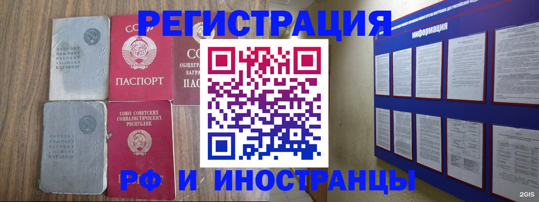 прописка гарантия в Санкт-Петербурге